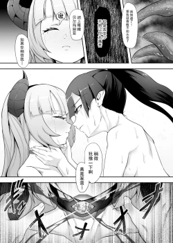 Page 36 of Tettsui no Onna Senshi, Mamono ni Makete Okasareru Mousou o Kojirase Shinu yori Hidoi Me ni Au