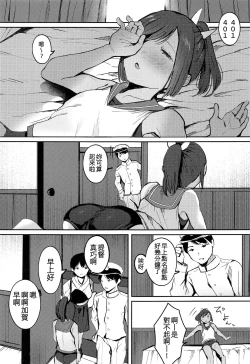 Page 3 of 401 Ichaicha Biyori