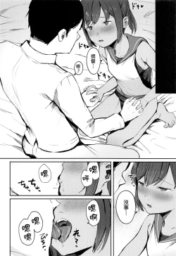 Page 6 of 401 Ichaicha Biyori