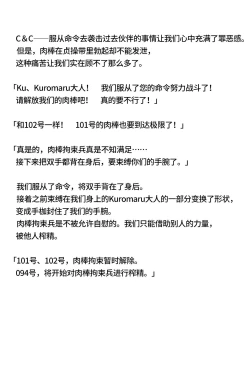 Page 18 of A*na senpai to ka*n ga chinporokku-hei ni sa reru hanashi