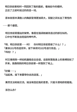 Page 8 of A*na senpai to ka*n ga chinporokku-hei ni sa reru hanashi