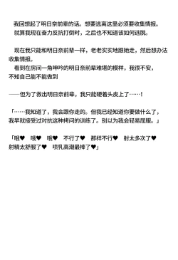 Page 9 of A*na senpai to ka*n ga chinporokku-hei ni sa reru hanashi