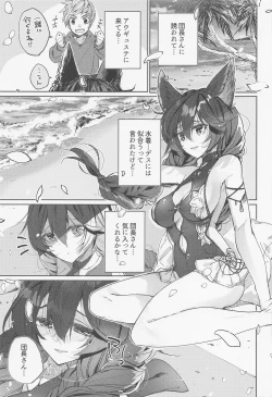 Page 2 of Hana Shikimi no Yume