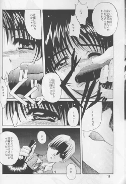 Page 11 of ruri iyarashii koneko noshitsuke hou