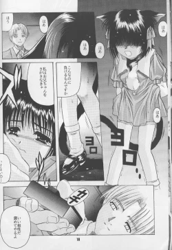 Page 17 of ruri iyarashii koneko noshitsuke hou