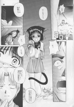 Page 27 of ruri iyarashii koneko noshitsuke hou