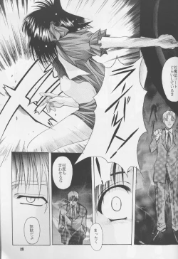 Page 28 of ruri iyarashii koneko noshitsuke hou