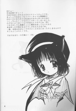 Page 3 of ruri iyarashii koneko noshitsuke hou