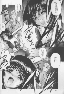 Page 9 of ruri iyarashii koneko noshitsuke hou