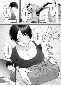 Page 3 of Gibo-san wa boku no mono