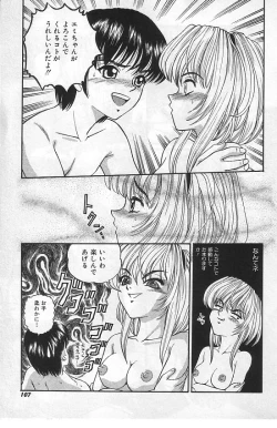 Page 104 of Mayonaka no Taiyou