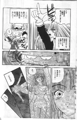 Page 119 of Mayonaka no Taiyou