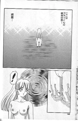 Page 121 of Mayonaka no Taiyou