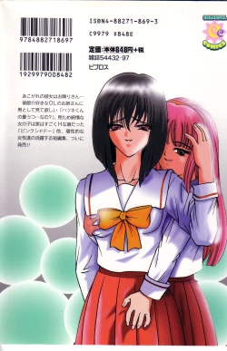 Page 133 of Mayonaka no Taiyou