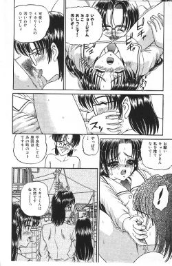 Page 13 of Mayonaka no Taiyou