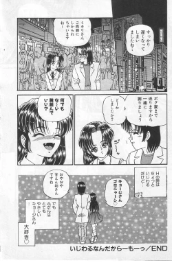 Page 21 of Mayonaka no Taiyou