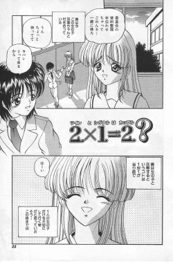 Page 22 of Mayonaka no Taiyou