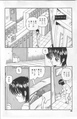 Page 23 of Mayonaka no Taiyou