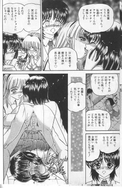 Page 28 of Mayonaka no Taiyou
