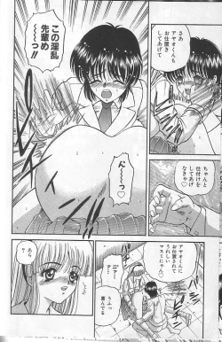 Page 30 of Mayonaka no Taiyou