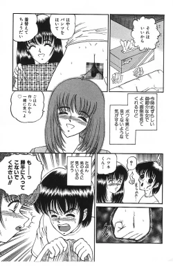 Page 39 of Mayonaka no Taiyou