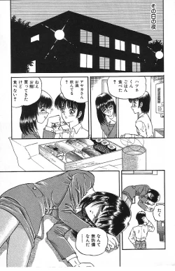 Page 41 of Mayonaka no Taiyou