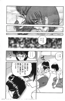 Page 51 of Mayonaka no Taiyou