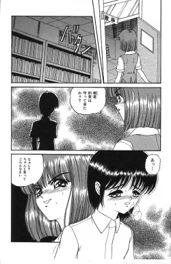 Page 56 of Mayonaka no Taiyou