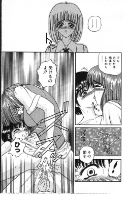 Page 65 of Mayonaka no Taiyou