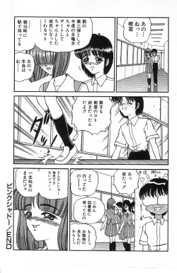 Page 68 of Mayonaka no Taiyou