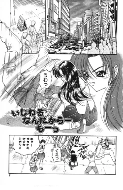 Page 6 of Mayonaka no Taiyou