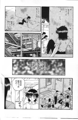 Page 71 of Mayonaka no Taiyou
