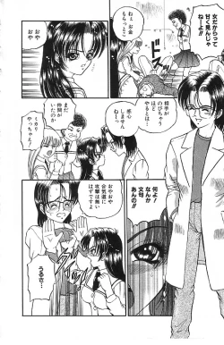 Page 7 of Mayonaka no Taiyou