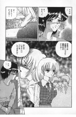 Page 86 of Mayonaka no Taiyou