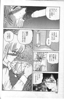 Page 93 of Mayonaka no Taiyou