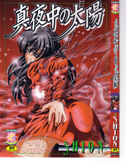 Download Mayonaka no Taiyou