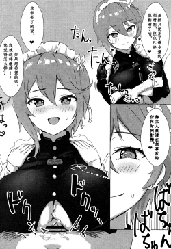 Page 11 of Soushisouai KANtachi ni Ippouteki ni Shiboritorarechau Hon | 被相思互爱的舰娘们单方面榨取之书