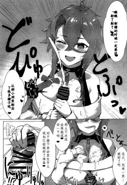Page 8 of Soushisouai KANtachi ni Ippouteki ni Shiboritorarechau Hon | 被相思互爱的舰娘们单方面榨取之书