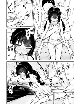 Page 12 of BluArch Hatsujoubu 2023.06