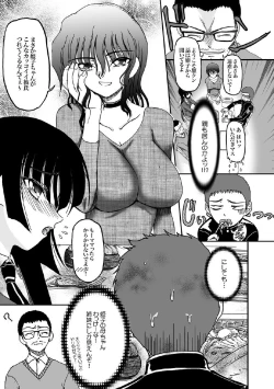 Page 6 of Kanojo no Himegoto