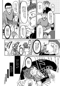 Page 7 of Kanojo no Himegoto