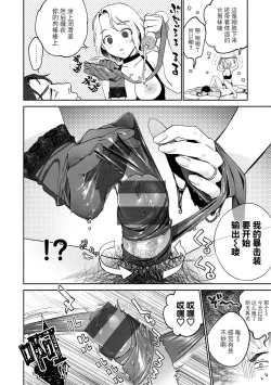 Page 104 of DREAM ni Kogarete - Longing For a Dream