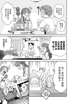 Page 113 of DREAM ni Kogarete - Longing For a Dream