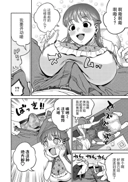 Page 118 of DREAM ni Kogarete - Longing For a Dream