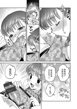 Page 119 of DREAM ni Kogarete - Longing For a Dream