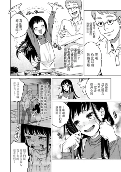 Page 136 of DREAM ni Kogarete - Longing For a Dream