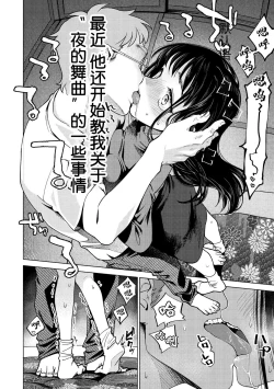 Page 138 of DREAM ni Kogarete - Longing For a Dream