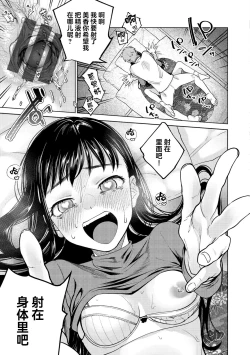 Page 147 of DREAM ni Kogarete - Longing For a Dream