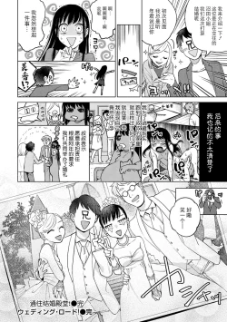 Page 150 of DREAM ni Kogarete - Longing For a Dream