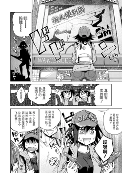 Page 154 of DREAM ni Kogarete - Longing For a Dream